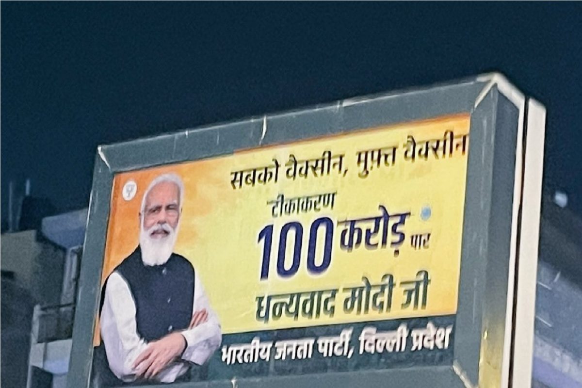 आज भारत कोरोना लसीकरणात गाठणार 100 कोटींचा टप्पा, सेलिब्रेशनसाठी देशभरात जय्यत तयारी