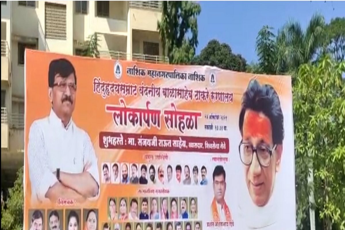 शिवसेनेच्या होर्डिंगवरुन मुख्यमंत्री उद्धव ठाकरेंचा फोटोच झाला गायब, पाहा VIDEO