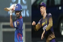 KKR vs DC, Dream 11 Team Prediction: 'या' 11 खेळाडूंवर आजमवा तुमचं भविष्य KKR vs DC, Dream 11 Team Prediction: 'या' 11 खेळाडूंवर आजमवा तुमचं भविष्य