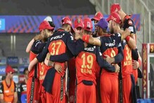 IPL Eliminator अवघ्या काही तासांवर, पण RCB ने दोन बड्या खेळाडूंना केलं रिलीज IPL Eliminator अवघ्या काही तासांवर, पण RCB ने दोन बड्या खेळाडूंना केलं रिलीज