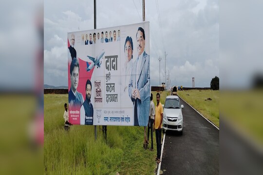 दादा, तुम्ही करून दाखवलंत! चिपी विमानतळ उद्घाटनावरून भाजपची पोस्टरबाजी, शिवसेनेला चिमटे