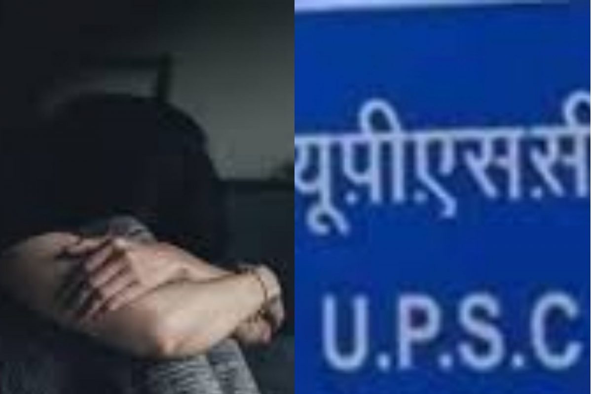 Shocking! रविवारी UPSC Preliminary Examच्या आधी तरुणीची गळफास घेऊन आत्महत्या