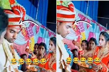 रुसलेल्या नवरदेवाचे स्टेजवर भलतेच नखरे; लग्नाच्या दिवशीच नवरीचा हिरमोड, Video रुसलेल्या नवरदेवाचे स्टेजवर भलतेच नखरे; लग्नाच्या दिवशीच नवरीचा हिरमोड, Video