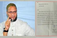 'ओवेसी नकूल तर मोहन भागवत शकुनी मामा होते'; सुट्टीसाठी इंजिनिअरचं अजब महाभारत 'ओवेसी नकूल तर मोहन भागवत शकुनी मामा होते'; सुट्टीसाठी इंजिनिअरचं अजब महाभारत