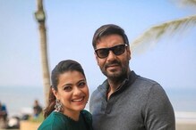 काजोलने पती अजय देवगणबद्दल सांगितले दोन सिक्रेट!वाचून तुम्हालाही वाटेल आश्चर्य काजोलने पती अजय देवगणबद्दल सांगितले दोन सिक्रेट!वाचून तुम्हालाही वाटेल आश्चर्य
