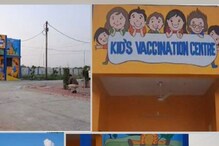 Coronavirus : देशातील या राज्यात तयार होतंय लहान मुलांसाठी पहिलं कोरोना Vaccinat Coronavirus : देशातील या राज्यात तयार होतंय लहान मुलांसाठी पहिलं कोरोना Vaccinat