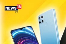 Realme कंपनीच्या या हँडसेटवर बंपर डिस्काऊंट; फोनची किंमत अवघे...