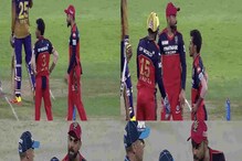 IPL 2021 : RCB विरोधात तीन चुकीचे निर्णय, विराट कोहलीचा अंपायरशी पंगा, VIDEO IPL 2021 : RCB विरोधात तीन चुकीचे निर्णय, विराट कोहलीचा अंपायरशी पंगा, VIDEO