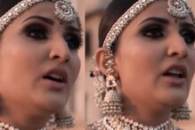 नशे सी चढ गयी! नवरीचे नखरे तर बघा; Bride Video होतोय व्हायरल.. नशे सी चढ गयी! नवरीचे नखरे तर बघा; Bride Video होतोय व्हायरल..