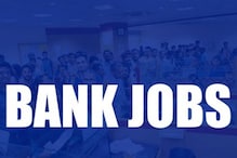 Bank Jobs: श्री कन्यका नागरी सहकारी बँक इथे विविध जागांसाठी नोकरीची संधी