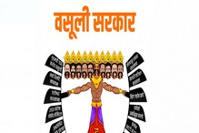 भाजपचा ‘दसरा स्पेशल’ कार्यक्रम, करणार सरकारच्या घोटाळ्याच्या पुतळ्याचे दहन भाजपचा ‘दसरा स्पेशल’ कार्यक्रम, करणार सरकारच्या घोटाळ्याच्या पुतळ्याचे दहन