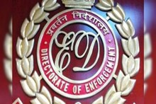 मनी लाँड्रिंग प्रकरणात ED ची मुंबईत मोठी कारवाई, 191 कोटींची रहिवासी इमारत जप्त