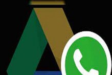 WhatsApp Users साठी Bad News; आता Chat Backup साठी येऊ शकते ही समस्या WhatsApp Users साठी Bad News; आता Chat Backup साठी येऊ शकते ही समस्या