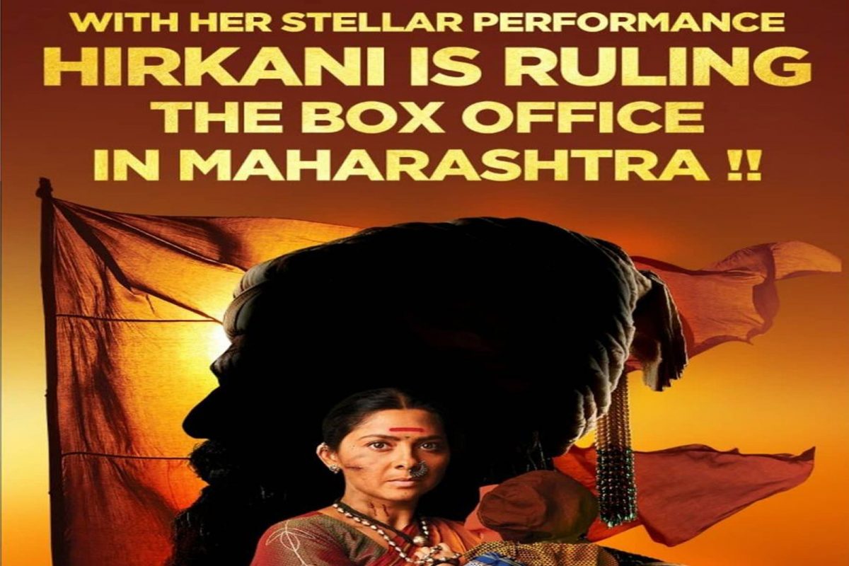 Hirkani 2nd Anniversary : प्रसाद ओकची ‘हिरकणी’ साठी खास पोस्ट