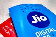 Jio ची खास ऑफर, या Recharge Plan वर मिळतोय जबरदस्त कॅशबॅक Jio ची खास ऑफर, या Recharge Plan वर मिळतोय जबरदस्त कॅशबॅक