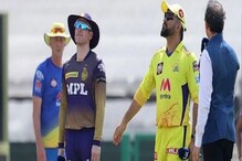 KKR vs CSK Dream 11 Team Prediction: 'या' 11 खेळाडूंवर आजमवा तुमचं भविष्य KKR vs CSK Dream 11 Team Prediction: 'या' 11 खेळाडूंवर आजमवा तुमचं भविष्य