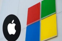 Appleला मागे टाकत Microsoftठरली जगातील सर्वात श्रीमंत कंपनी,किती आहे मार्केट कॅप Appleला मागे टाकत Microsoftठरली जगातील सर्वात श्रीमंत कंपनी,किती आहे मार्केट कॅप