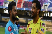 IPL 2021, CSK vs DC : ऋषभ पंतने केली घोडचूक, गुरूला 'गिफ्ट' दिली मॅच! IPL 2021, CSK vs DC : ऋषभ पंतने केली घोडचूक, गुरूला 'गिफ्ट' दिली मॅच!