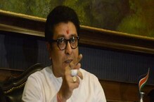 केंद्र सरकारकडून राज ठाकरेंना विशेष सुरक्षा पुरवली जाणार? केंद्र सरकारकडून राज ठाकरेंना विशेष सुरक्षा पुरवली जाणार?