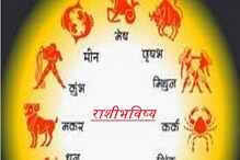 राशीभविष्य: अंगारकीचा दिवस 3 राशींसाठी आहे भाग्याचा राशीभविष्य: अंगारकीचा दिवस 3 राशींसाठी आहे भाग्याचा