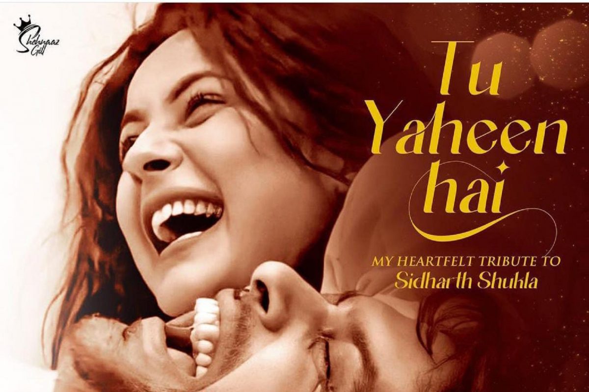 Sidharth च्या मृत्यूनंतर shehnaaz ची पहिली Insta Post; पाहून चाहते झाले भावुक