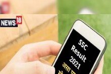 दहावी-बारावीच्या पुरवणी परीक्षेचा निकाल आज; येथे चेक करा RESULT दहावी-बारावीच्या पुरवणी परीक्षेचा निकाल आज; येथे चेक करा RESULT