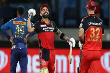 IPL 2021 : मुंबई इंडियन्सचा विजय, पण खूश झाला विराट कोहली, कारण... IPL 2021 : मुंबई इंडियन्सचा विजय, पण खूश झाला विराट कोहली, कारण...