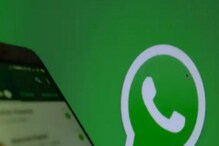 WhatsApp चं नवं अपडेट, आता अधिकच सिक्योर होणार तुमचं Chat