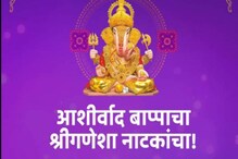 रंगभूमीचा दगडूशेठपासून श्रीगणेशा : प्रशांत दामलेंनी फेसबुक पोस्ट करत दिली खुशखबर