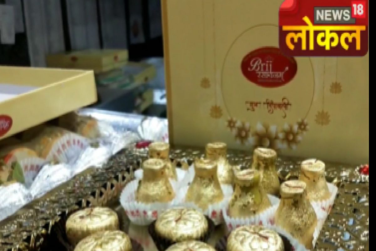 Diwali Special! या मिठाईला लागलंय सोनं, किंमत ऐकून घालाल तोंडात बोट