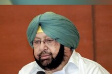 कॅप्टन अमरिंदर सिंग यांचा अखेर काँग्रेसला राम-राम; नवीन पक्षाचे नावही केलं जाहीर कॅप्टन अमरिंदर सिंग यांचा अखेर काँग्रेसला राम-राम; नवीन पक्षाचे नावही केलं जाहीर