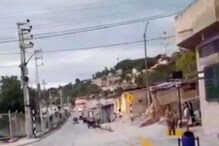 Earthquake: पेरुमध्ये 7.5 रिश्टर स्केलचा भूकंप, पाहा पडझड दाखवणारे भयंकर PHOTOs Earthquake: पेरुमध्ये 7.5 रिश्टर स्केलचा भूकंप, पाहा पडझड दाखवणारे भयंकर PHOTOs