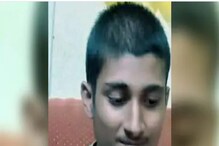 नशेचा बळी! आठवीचा विद्यार्थी झाला कर्जबाजारी, निराशेतून संपवलं जीवन नशेचा बळी! आठवीचा विद्यार्थी झाला कर्जबाजारी, निराशेतून संपवलं जीवन