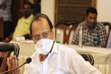 ...म्हणून अजित पवारांनी केली Corona Test, रिपोर्ट येणं बाकी; शरद पवारांची माहिती ...म्हणून अजित पवारांनी केली Corona Test, रिपोर्ट येणं बाकी; शरद पवारांची माहिती