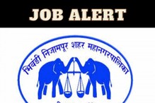BNMC Recruitment: भिवंडी निजामपूर शहर महानगरपालिकेत वैद्यकीय पदांसाठी Vacancy BNMC Recruitment: भिवंडी निजामपूर शहर महानगरपालिकेत वैद्यकीय पदांसाठी Vacancy