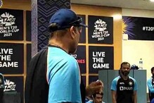 Team India ला अलविदा करताना Ravi Shastri नी 70 सेकंदांत दिला कानमंत्र Team India ला अलविदा करताना Ravi Shastri नी 70 सेकंदांत दिला कानमंत्र