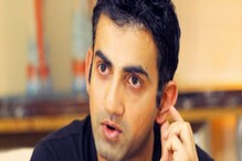 मोठी बातमी: माजी क्रिकेटपटू गौतम गंभीरला जीवे मारण्याची दहशतवादी संघटनेची धमकी! मोठी बातमी: माजी क्रिकेटपटू गौतम गंभीरला जीवे मारण्याची दहशतवादी संघटनेची धमकी!