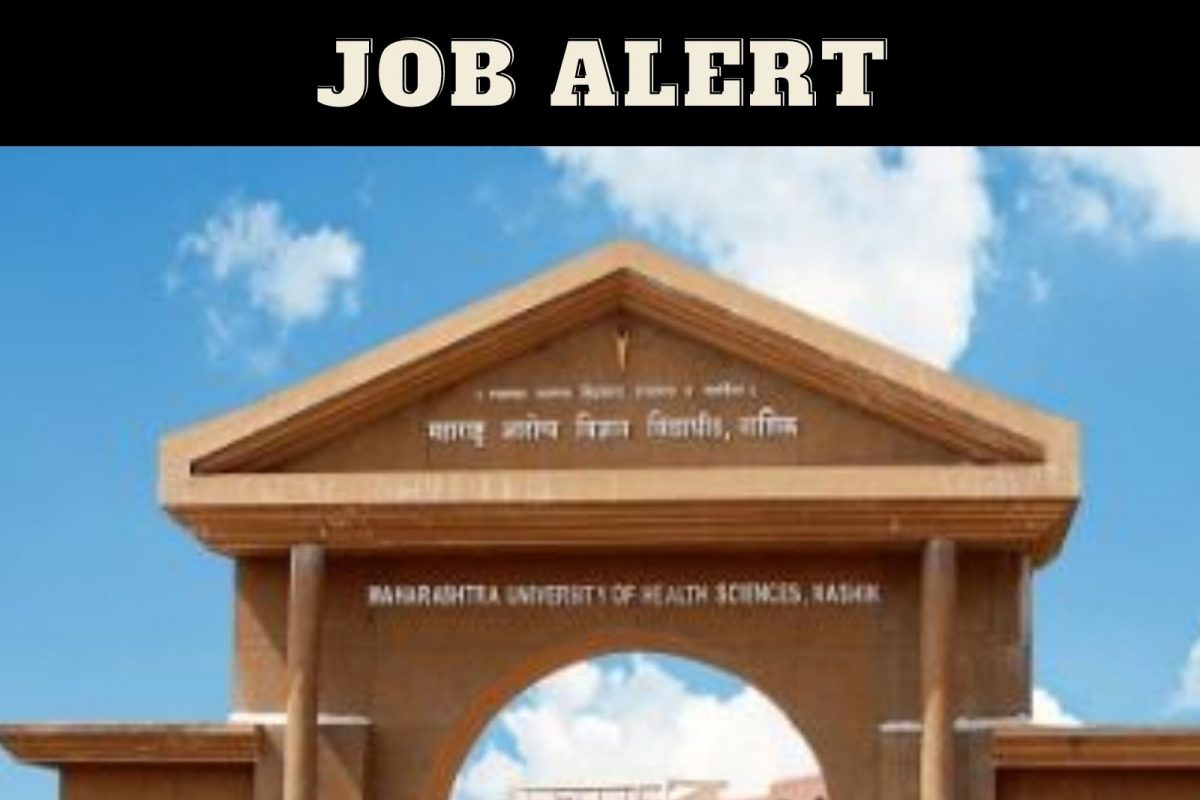 महाराष्ट्र आरोग्य विज्ञान विद्यापीठ भरती