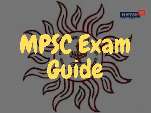 MPSC परीक्षेचा अभ्यास करण्याच्या टिप्स