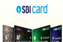 SBI Credit Card ग्राहकांसाठी निराशजनक पण महत्त्वाची बातमी, वाचा फायदेशीर ठरेल