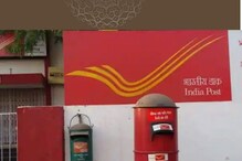 महिन्याच्या किमान गुंतवणूकीत मिळतील तब्बल 35 लाख रुपये; Post Office ची नवी योजना महिन्याच्या किमान गुंतवणूकीत मिळतील तब्बल 35 लाख रुपये; Post Office ची नवी योजना