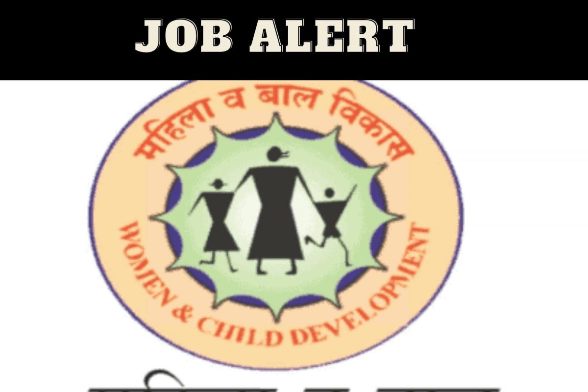 अहमदनगर जिल्हा अंगणवाडी भरती