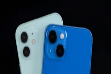 Apple Update! iPhone 14 चे फीचर्स लीक, पाहा कधी होणार लाँच Apple Update! iPhone 14 चे फीचर्स लीक, पाहा कधी होणार लाँच