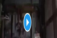 Video: थेट चौथ्या मजल्यावरुन तळमजल्यावर कोसळली इमारतीची लिफ्ट Video: थेट चौथ्या मजल्यावरुन तळमजल्यावर कोसळली इमारतीची लिफ्ट