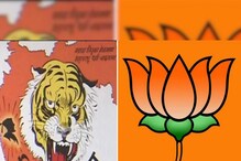 एकच राजकीय चाल... पण सेनेला मिळाली ढाल; तर भाजपसाठी ठरली फोल एकच राजकीय चाल... पण सेनेला मिळाली ढाल; तर भाजपसाठी ठरली फोल