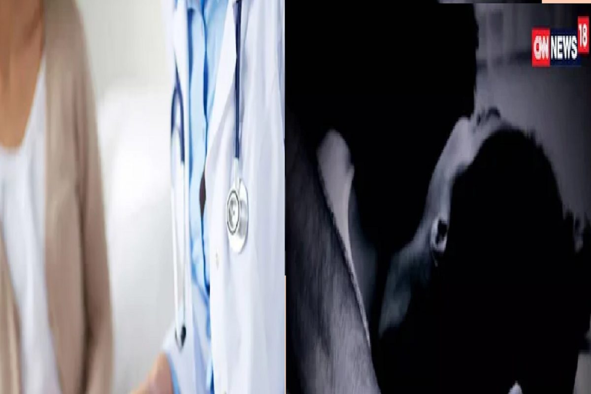 धक्कादायक! म्हणे, 'सेक्स करून महिलांचा आजार बरा करतो', वासनांध डॉक्टरचा पर्दाफाश