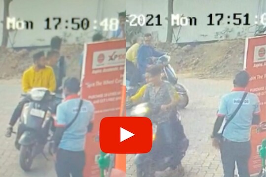 आज कुछ तुफानी करते है! तरुणाने पेट्रोल पंपावर फेकला पेटलेला फटाका, काळजाचा ठोका चुकवणारा VIDEO