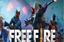 Free FIRE गेमचा आणखी एक साइडइफेक्ट; 13 वर्षांची तरुणी घरातून फरार Free FIRE गेमचा आणखी एक साइडइफेक्ट; 13 वर्षांची तरुणी घरातून फरार