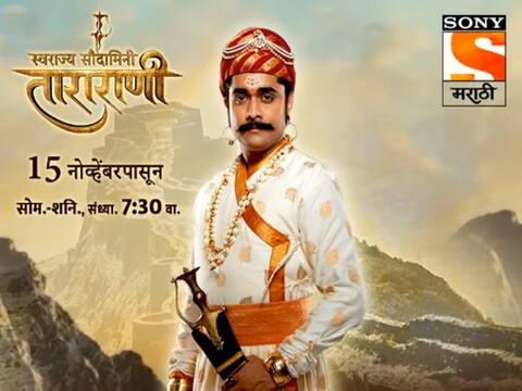 ‘स्वराज्य सौदामिनी ताराराणी’  या मालिकेत अभिनेता संग्राम समेळ ( sangram samel ) छत्रपती राजाराम महाराजांची भूमिका साकारणार आहे. नुकताच या मालिकेतील छत्रपती  राजाराम राजे यांचा फर्स्ट लुक समोर आला आहे. 
