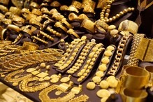 Gold Price Today : सोने-चांदी दरात घसरण, तपासा 10 ग्रॅमचा आजचा भाव Gold Price Today : सोने-चांदी दरात घसरण, तपासा 10 ग्रॅमचा आजचा भाव
